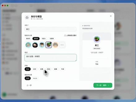 三步搞定定制化数字员工✨ 2分钟学会在Accio Work里搭建智能体,你的「数字员工」已经开工啦!
#跨境电商#出海#AI#外贸#B2B