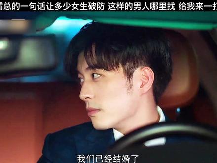 我们已经结婚了 我的就是你的#奈何boss要娶我#徐开骋