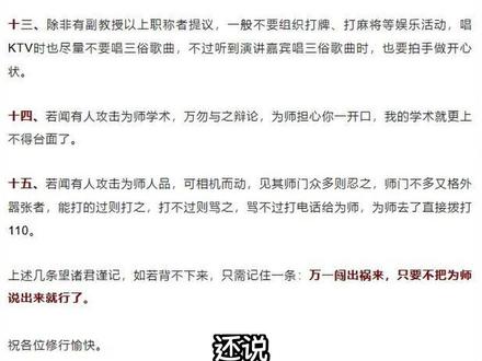 教授一上网 天都塌了 #研究生 #老师 #内容过于真实