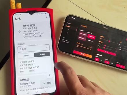 《熊猫日记》relinkai吸附下载教程分享#三角洲obs吸附#relink调试#link吸附#relinkai吸附#三角洲