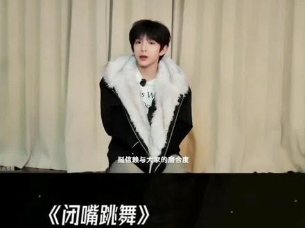 陈浚铭忙内队长,闭嘴跳舞舞台队长陈浚铭超有责任感团体荣誉感并时刻鼓励队员,是最棒的小队长。