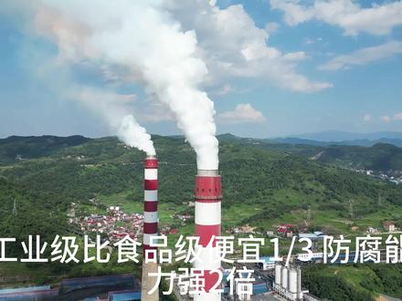 30秒带你了解一种化工原料#脱氢乙酸钠 #杨梅 #食品安全