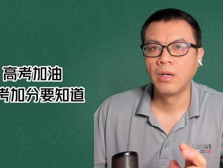 2023年取消少数民族高考加分?附全国各省少数民族加分政策#高考加分政策 #杜知书