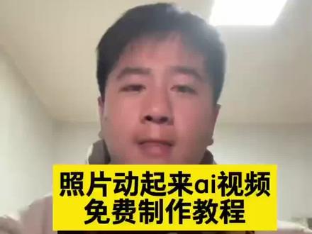 变身为其他人物ai教程,ai变身效果怎么做,ai变身玩法,ai变身视频怎么制作,ai变身粉丝怎么操作 ai换脸软件制作视频教程。ai变成别人 教程。ai换脸技术。ai换脸app。ai换脸生成器。ai特效换脸。ai换脸视频制作 教程。hellokitty观 换脸视频教程。ai实时换脸。变身ai。ai变身博主。ai变身。外国小哥换脸。变权志龙ai教程。AI人物合成 教程。AI人像合成 教程。网痞桃 ai换脸视频教程。#由小云雀seedance2.0制作 #小云雀AI #小云雀爆款马上成片 #小云雀seedance #用小云雀Agent短剧一键直出