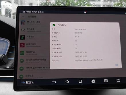 小迪唤醒第三方音乐软件的方法,保姆级教程它来啦#比亚迪 #用车技巧 #抖音汽车 #用车小知识 #dou是好车
