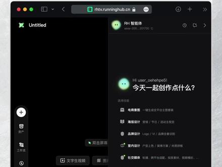 RHTV一站式视频大片真香! 品牌电商短剧电影通通分分钟拿下 #RHTV#AI#AI漫剧#AI短剧#runninghub