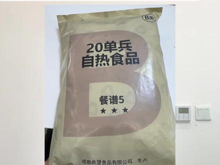 20单兵自热食品 餐谱5 拆箱试吃#vlog日常