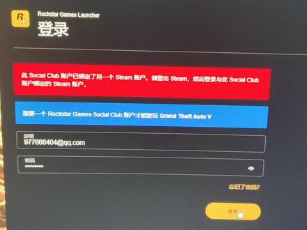 #steam游戏 #GTA #R星 这是怎么回事啊?愁死我了