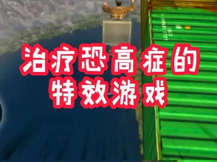 逼死恐高症的游戏🤣🤣🤣#摸摸鱼 #疯狂的车轮比赛