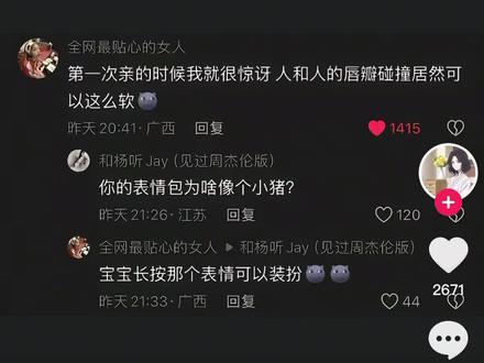 表情包可以装扮了!#还有这种操作#抖音玩法合伙人