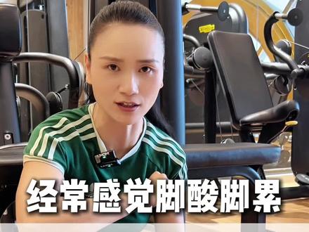 经常感觉到脚酸脚累的,孙老师教你一个好方法,快学起来吧!#健身 #运动 #锻炼 #拖鞋 #脚累