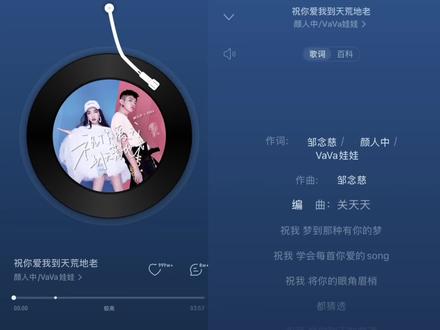 祝你爱我到天荒地老颜人中歌词备忘录-抖音