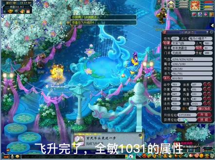 飞升无底洞完成,顺便捡漏降下宝宝,明天入手地府女儿村129五! #怀旧游戏 #梦幻西游 #梦幻西游2