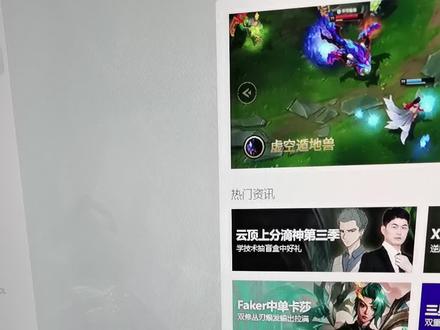 英雄联盟进去后,超出显示范围,用WeGame的辅助设置,设置成窗口模式