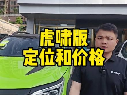 锐骐7虎啸版价格定位#皮卡 #皮卡大玩家
