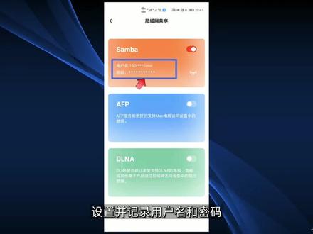 NAS用户如何做磁盘映射?手把手教你 #电脑技巧 #NAS