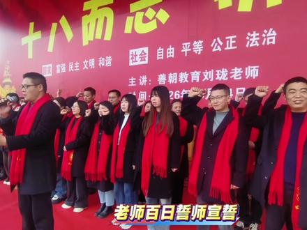 十八而志,拼搏圆梦——应城一中2026届高三年级十八岁成人礼仪式暨励志演讲报告会隆重举行#应城一中#记录校园生活#高三#成人礼#励志演讲