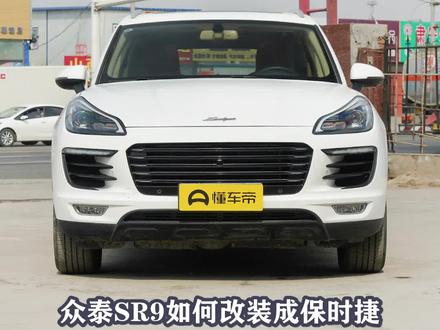 #众泰 #保时捷 车主开这车一定要每天洗头,汽车保养也得去保时捷4S店! #抖音汽车