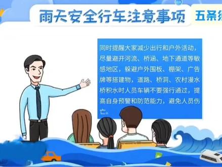 雨天行车要注意! #交通安全 #你我同行