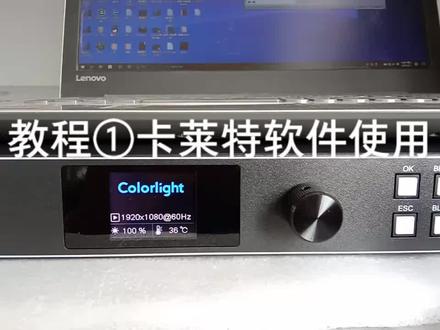教程①卡莱特软件使用方法。#led显示屏