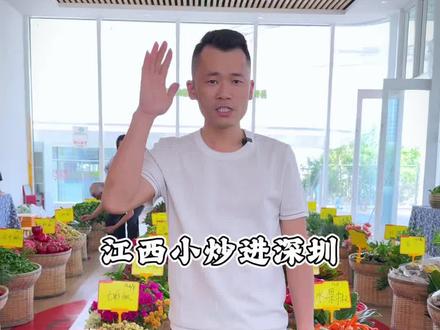 来到深圳金哥翻生大舞台,展现江西辣椒饮食文化#黄矮生态食府 #江西小炒#辣椒品种 #