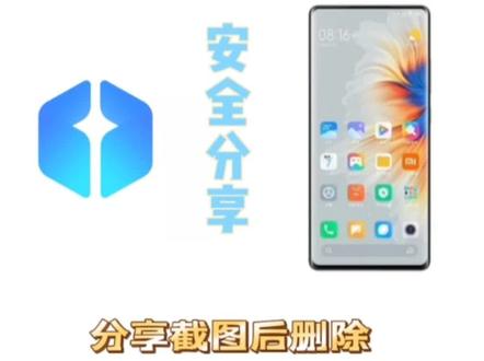 常常分享截图之后相册还有原图,学会这招,分享后的截图自动删除,超方便!#玩机技巧 #小米手机 #小米之家 #MIUI #数码科技 @DOU+小助手