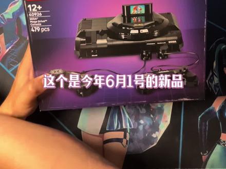 拼个乐高新品~世嘉游戏机40926#我的潮玩不动产 #乐高 #乐高新品