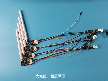 433M LoRa无线模块,无线模式配置讲解视频。串口通信,按键配置,通信距离远。