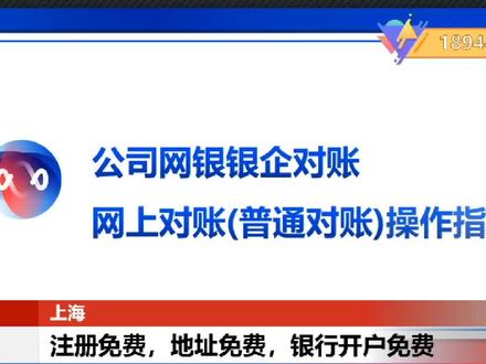 公司网银银企对账网上对账(普通模式)操作指南@了你 #建设银行#注册公司