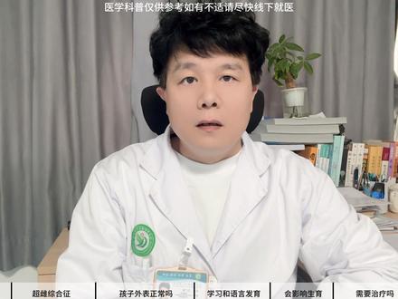 孩子被诊断“超雌综合征”,到底意味着什么? #抖出健康知识宝藏 #健康科普破圈计划 #医疗健康创作训练营 #我的年度健康盘点