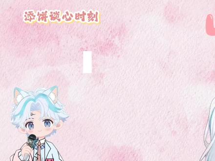 5.25 你要爱上一个爱你的人@𝑇.姜添ᴶᵀ #姜添 #姜添二创 #听潮阁二创 #姜添的甜蜜时刻