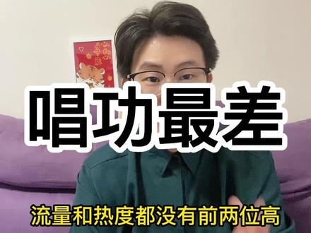 许嵩徐良汪苏泷,凭什么他唱功顶差,流量顶弱,但是赚钱顶牛?竟然还是幕后大佬! #许嵩#QQ音乐三巨头 #徐良 #汪苏泷 #陈奕迅 #一寸光年