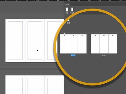 InDesign创建多页跨页-创建多种折页的小技巧,简单易学上手快 #InDesign教程 #ID样式教程