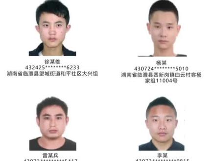 临澧12人上惩戒“两卡”黑名单,五年内暂停支付账户所有业务