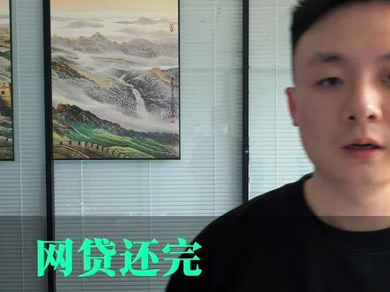 如何注销网贷账户!#网贷 #网贷注销