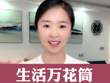 单元习作——生活万花筒,三种开头,用到自己的文章中吧。#习作 #生活万花筒 #写作