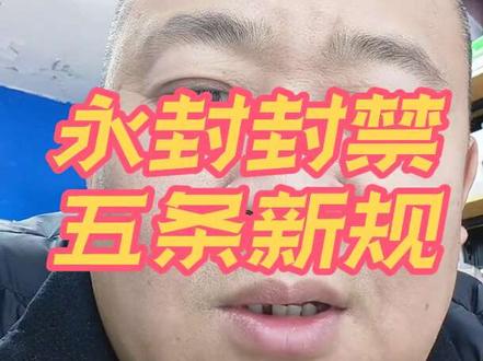 #微信封号 一天就转发几条朋友圈,微信就被永久封号。你说冤不冤?@DOU+小助手