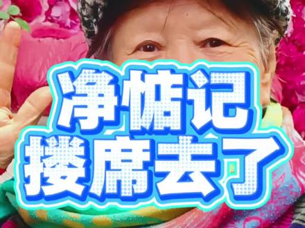 净惦记搂席去了 打卡曹云金的餐饮店#内容过于真实 #记录真实生活 #美食探店 #聚友轩