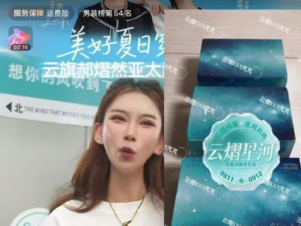 我不相信只有我一个被今天的曼曼整哭 #真实生活分享计划 眼泪哗啦啦止不住了,我目睹五个品牌这两天的疯狂始末,曼曼作为一个半入坑的路人,一个云熠代言品牌的普通主播,从局外人的角度说出自己的感动。相逢即是上上签,真诚是最好的敲门砖,云熠真诚,粉丝真诚,只有真诚的ppf才配得上我们@云旗Yunqi @郝熠然 #捷尼拉莫