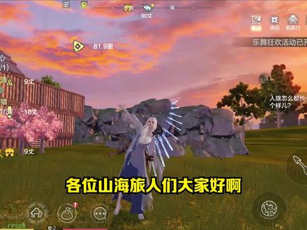 妄想山海:乐舞狂欢通关详解 #妄想山海 #妄想山海手游 #妄想山海教程