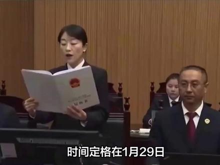 时间定格在1月29日,明珍珍等11人被注射死亡。执行前让他们