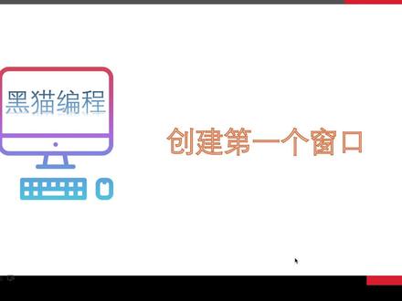 PyQt5图形化界面编程 #编程语言 #技术分享 #python