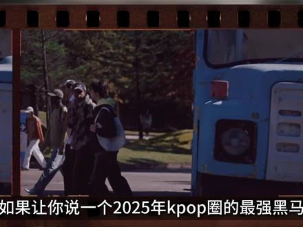 2025年kpop圈最强黑马,CORTIS凭什么横扫全网? #cortis #kpop #韩娱 #赵雨凡 #安乾镐