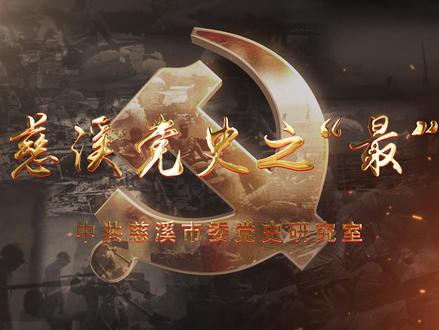 慈溪党史之“最”|杨贤江:中国首位马克思主义教育理论家 宁波籍首位共产党员