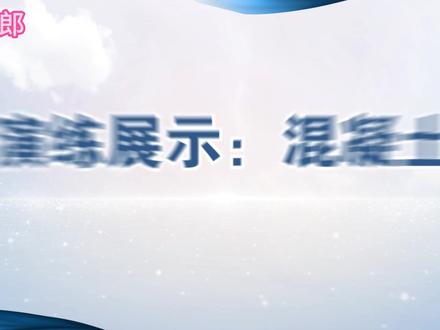 混凝土试块送检举牌验收流程演示