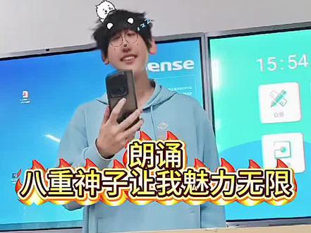 大冒险输了我就在班里这样演讲(纯享版)#当代大学生日常 #原神 #八重神子让我魅力无限 #青岛大学 #朗诵