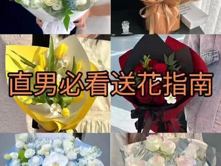 拯救直男审美,不要只会送红玫瑰➕满天星了#一般人不告诉他 #仪式感 #关注我每天分享生活小常识 #怎么选花 #鲜花花束