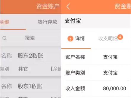 如何更方便的查看资金账户