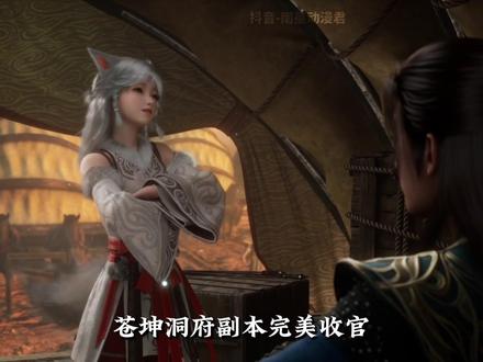 凡人法宝解析:韩立获得的四个玉盒,都装着什么法宝? #凡人修仙传 #韩立 #南陇候 #动漫编年史 #热血番补完计划