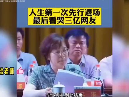 盘点全网高考毕业感动瞬间,高三最后一节课,戒尺落下老师却哭了 #高考毕业 #毕业季 #毕业感动瞬间